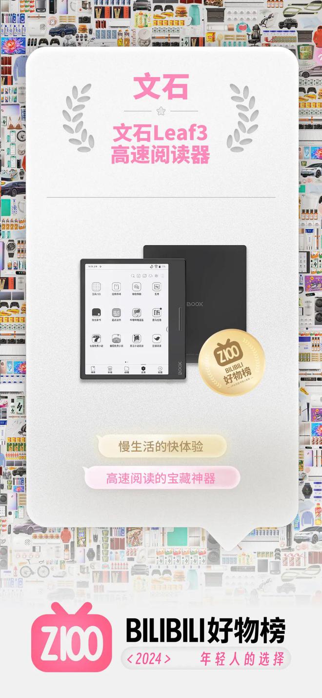 af3不愧是阅读器界的“尖子生”CQ9电子网站年度销冠！文石Le(图5)