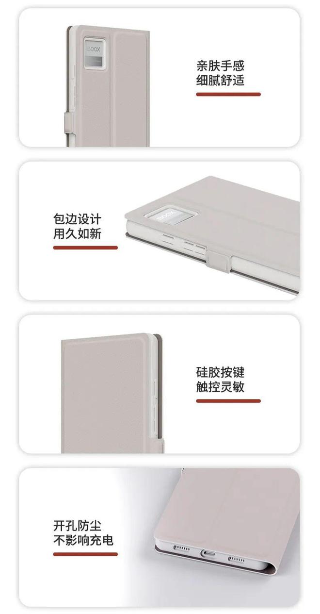 读器翻盖保护套上市首发 59 元CQ9电子文石 P6 小白马阅