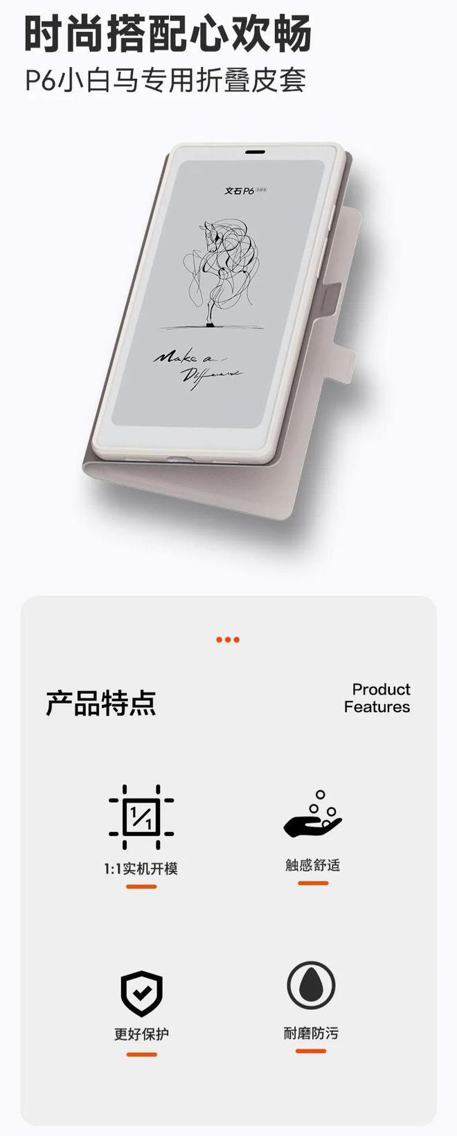 读器翻盖保护套上市首发 59 元CQ9电子文石 P6 小白马阅(图4)