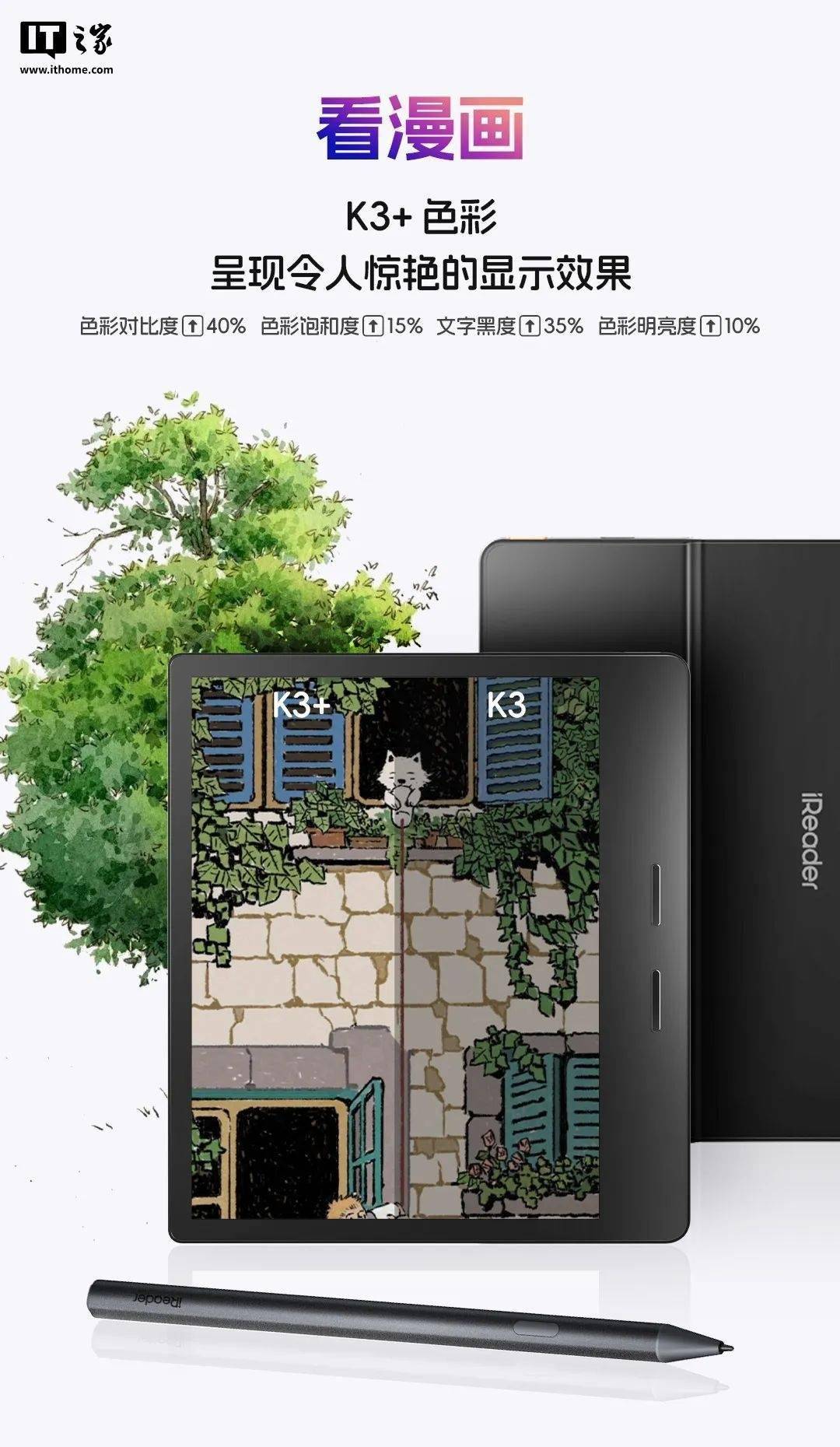 ：7英寸彩墨屏配手写笔阅读新体验即将开启！CQ9电子app掌阅Ocean 4C来