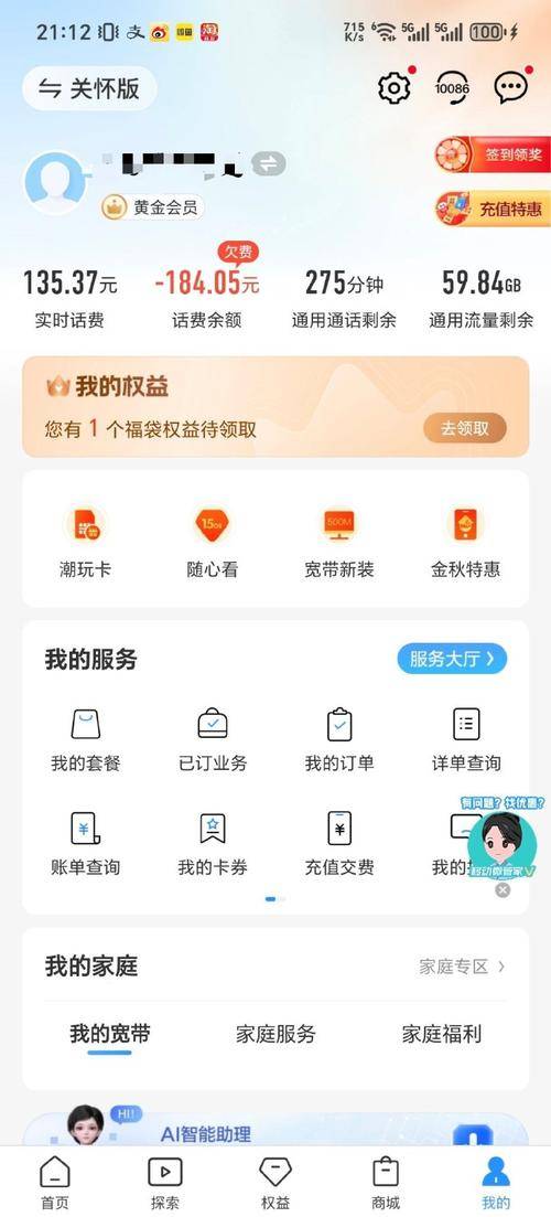 套餐哪个可以有三张副卡CQ9电子平台入口移动(图2)